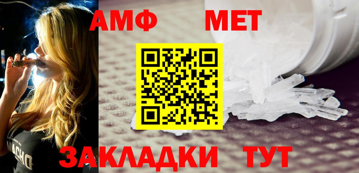 Амфетамин VHQ Дзержинский