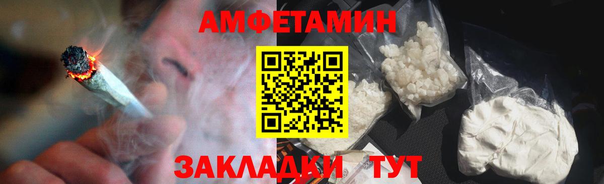 маркетплейс формула  АМФЕТАМИН VHQ  АМФ  Амфетамин  Вход с VPN  Дзержинский 