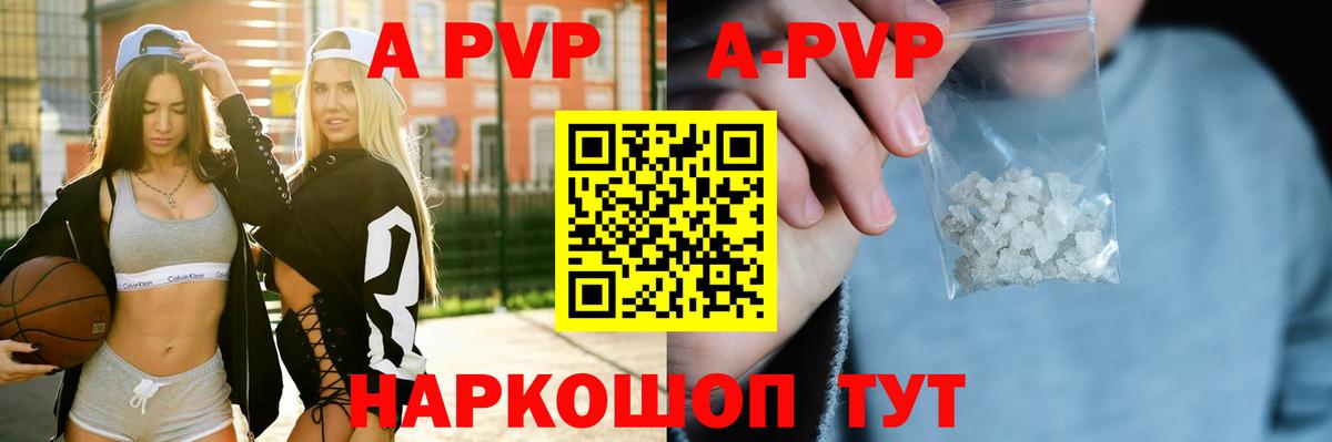 Дзержинский  Alpha PVP кристаллы  Вход с VPN  Alpha PVP Crystall  Альфа ПВП СК КРИС 