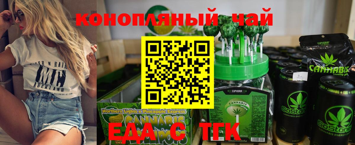 Дзержинский  Печенье с ТГК марихуана  Вход с VPN 