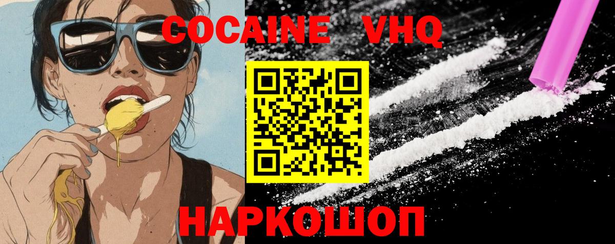 Кокаин 98%  КОКАИН Боливия  Вход с VPN  Дзержинский 