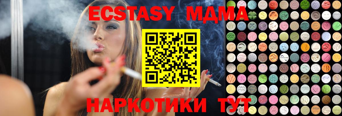 Экстази Philipp Plein  Вход с VPN  Экстази диски  купить наркотик  OMG ССЫЛКА  Дзержинский 