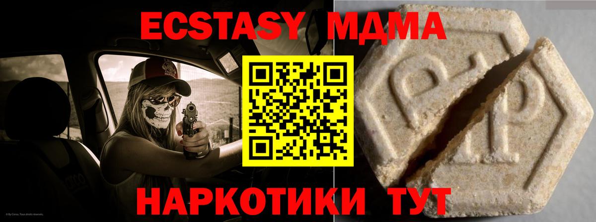 Канабис  ГАШ  Мефедрон кристаллы  Кокаин  Меф  Дзержинский  Вход с VPN  ГАШ 