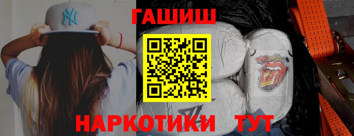ГАШИШ Premium  ГАШИШ 40% ТГК  Вход с VPN  ГАШ  Дзержинский 