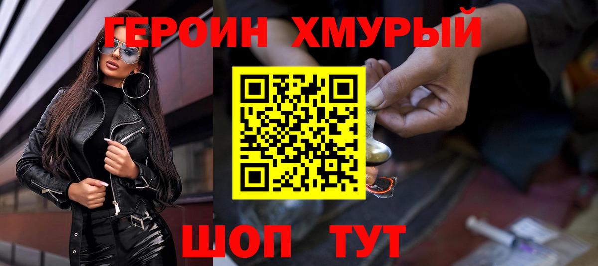 Героин афганец Дзержинский