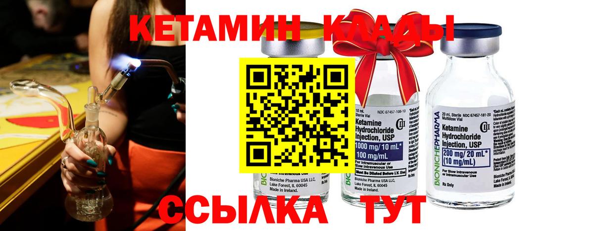 это телеграм  omg   Вход с VPN  Кетамин VHQ  Дзержинский 