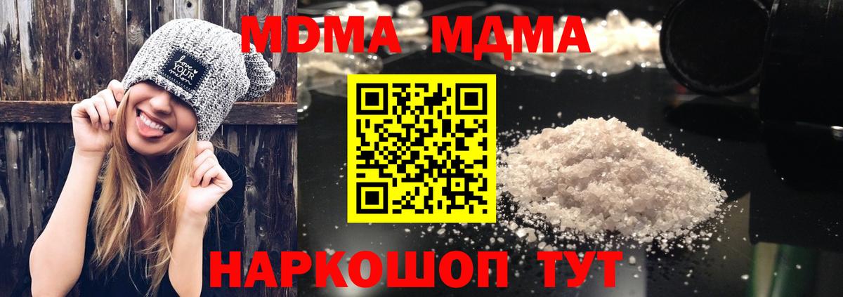 МДМА crystal  MDMA  МДМА crystal  Дзержинский  Вход с VPN 
