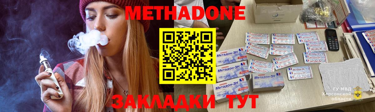Дзержинский  Метадон кристалл  Вход с VPN 