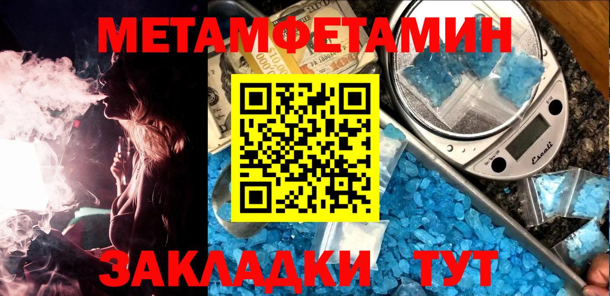 Дзержинский  МЕТАМФЕТАМИН мет  МЕТАМФЕТАМИН мет  Вход с VPN 